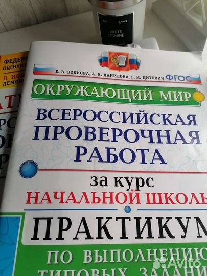 Пособие для впр