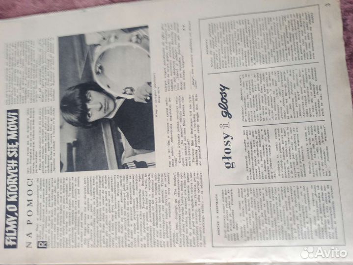 Журнал старые годы