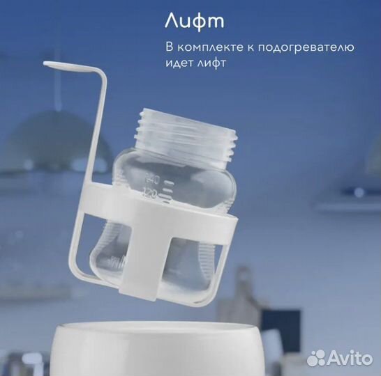 Подогреватель для бутылочек