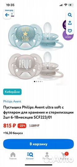 Пустышка avent 6 18