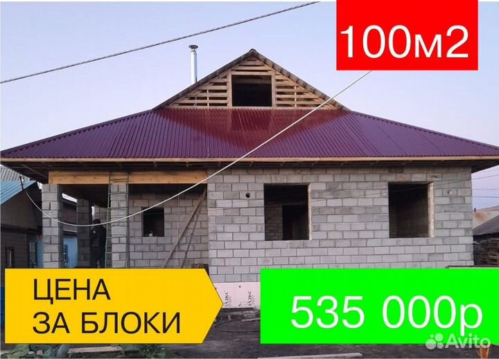 Домокомплект из теплоблоков 248м2. Цена за блоки