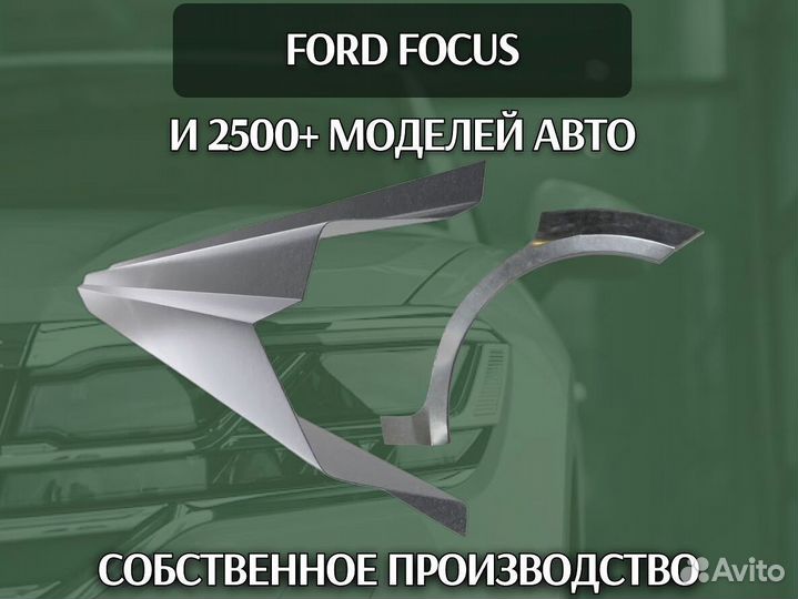 Пороги Ford Escape 2 поколение левый правый