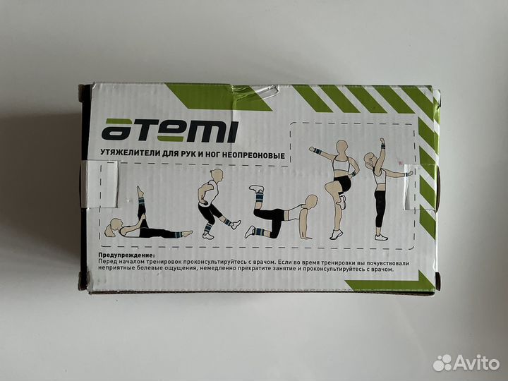 Утяжелители по 1 кг