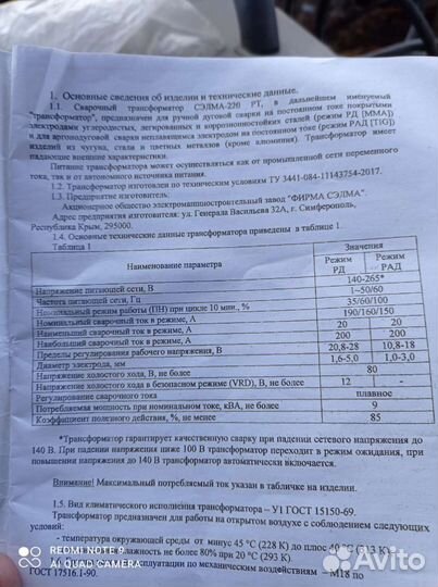 Сварочный трансформатор сэлма-220рт