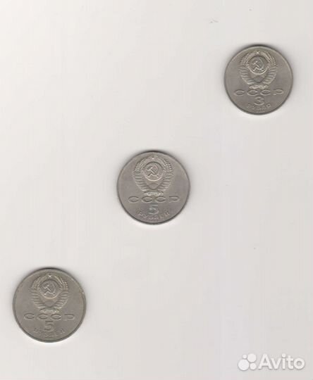 Юбилейные рубли СССР