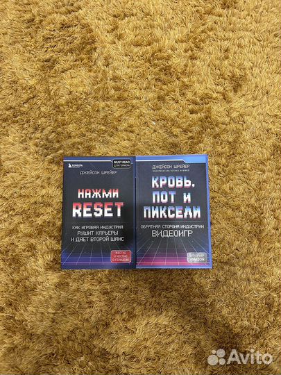 Книги про видеоигры