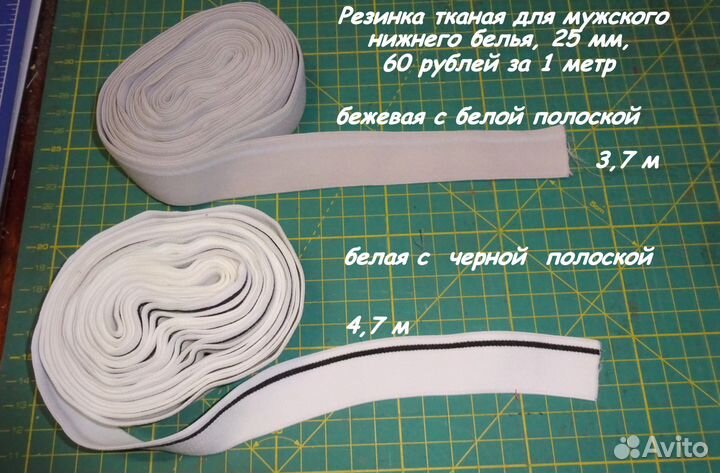 Фурнитура для шитья