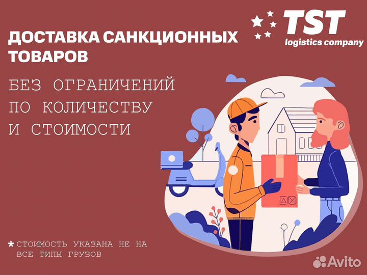 Доставка товаров из Германии в Россию