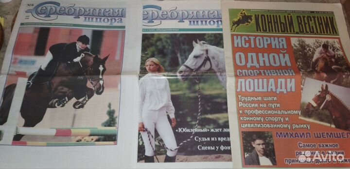 Журналы о лошадях