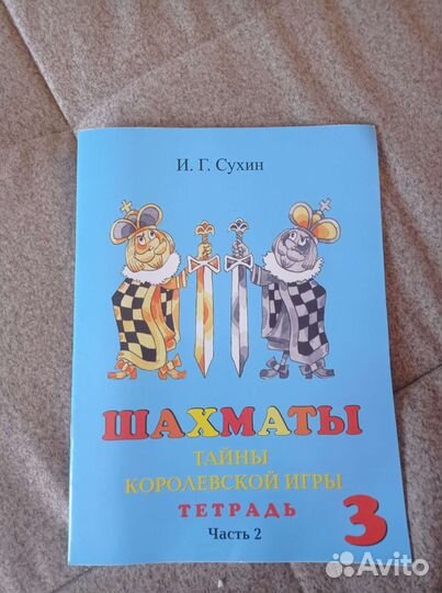 Рабочие тетради 3 класс