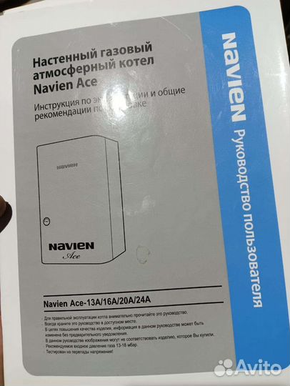 Газовый котел