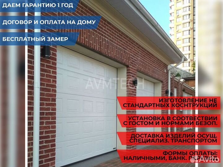 Секционные ворота для гаража