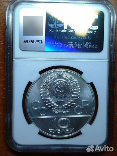 10рублей 1977 Москва Олимпиада 80 NGC MS69