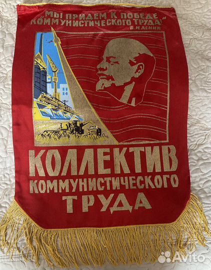 Вымпелы СССР