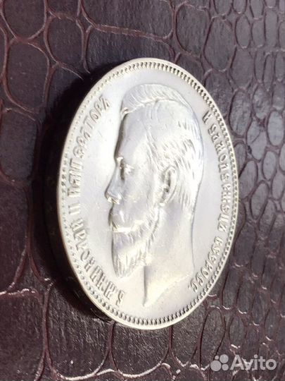 Редкий рубль 1907 г (эб) Николай II серебро 900