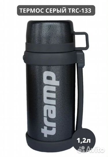 Термос Universal Серый