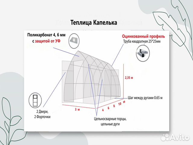 Теплица усиленная дуга