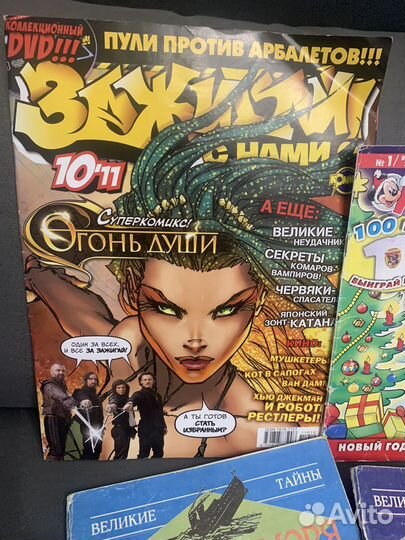 Бакуган Микки маус Золотой глобус Великие тайны