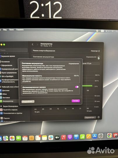 Apple macbook pro 13 m2