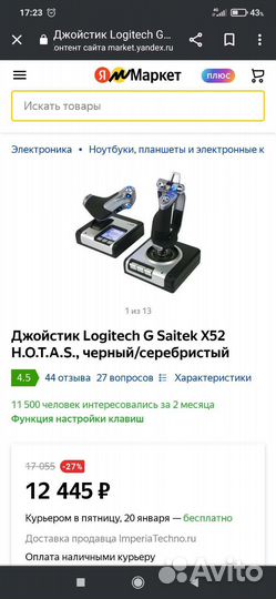 Джойстик для пк