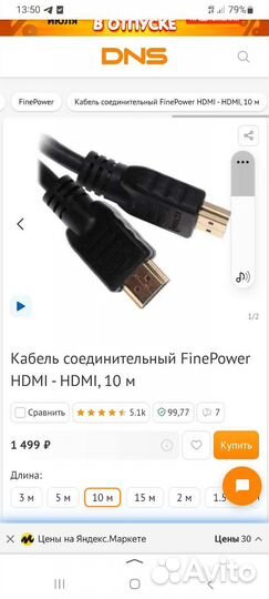 Кабель hdmi 10 метров