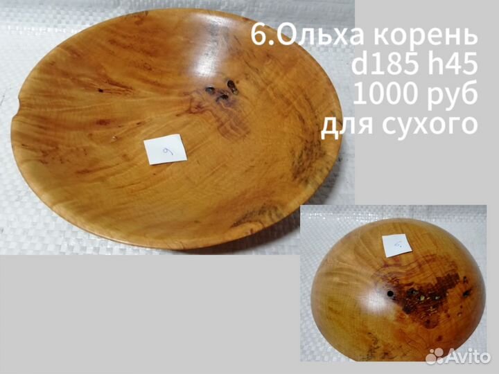 Деревянная посуда