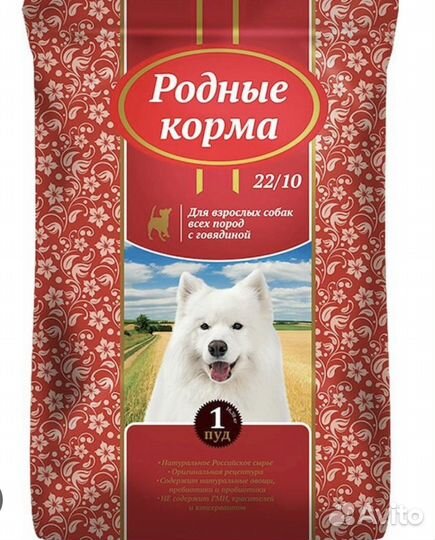 Корм для собак родные корма с курицей