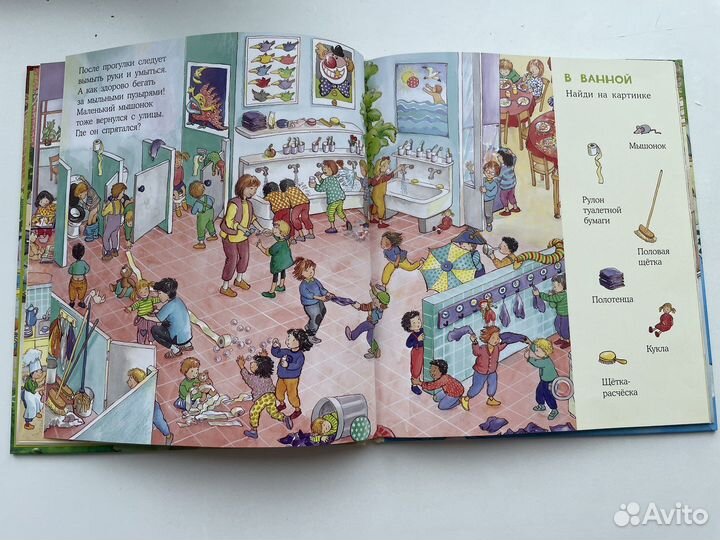 Двусторонняя книга 