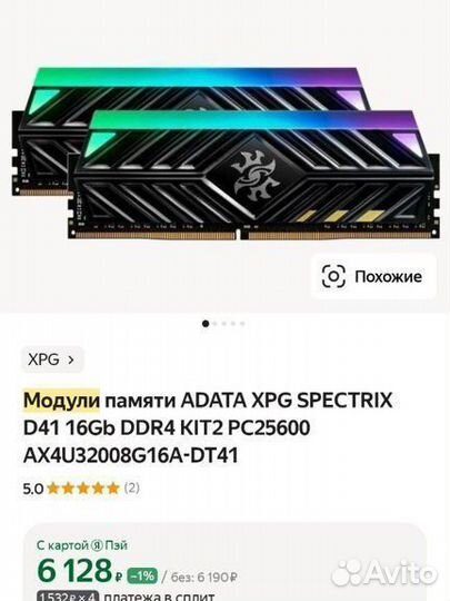 Комплект ам4 на ryzen 7 5700x