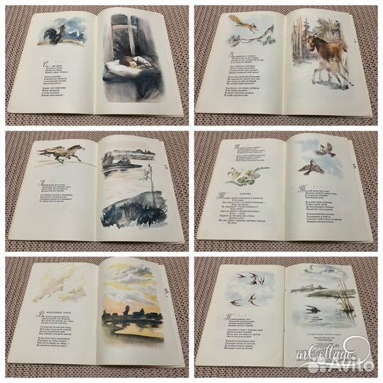 Фет. Стихотворения. Худ. Хараш. 1986