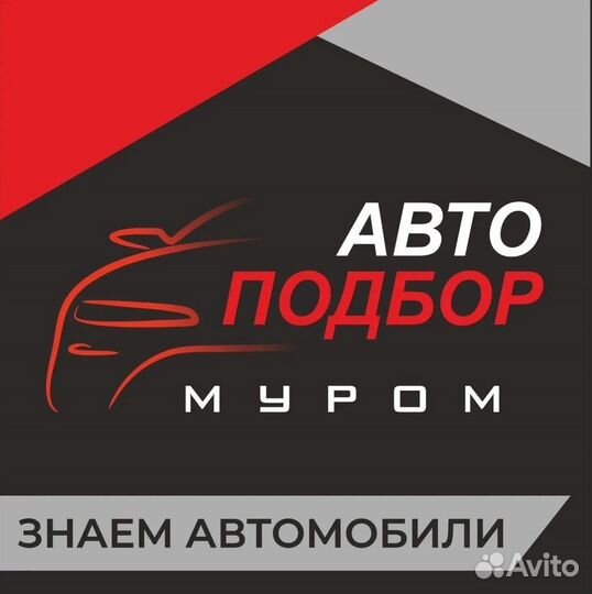 Автоподбор, Автоэксперт, Выездная диагностика авто