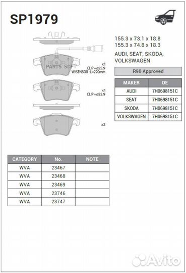 Sangsin brake SP1979 Колодки тормозные VAG multiva