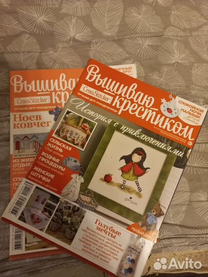 Журнал Cross Stitcher вышиваю крестиком