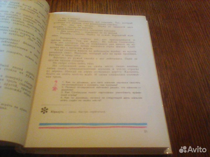 Михеева.Зарница.Книга для чтения.3 класс нацшкол