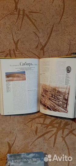 Книга Как это было на самом деле