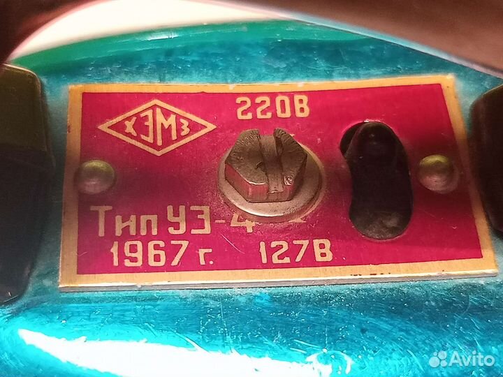 Утюжок СССР 1967г