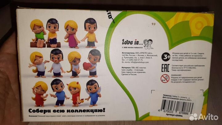 Фигурки Love is. Prostotoys