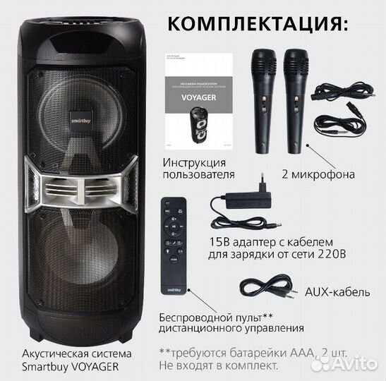 Колонка блютуз smartbuy voyager, 120 Вт