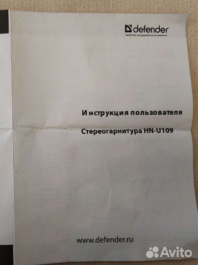 USB Наушники с микрофоном Defender