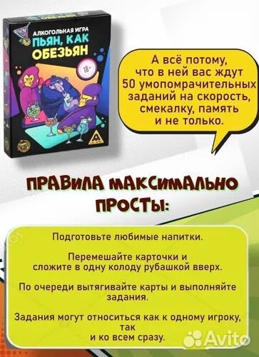Настольная игра для компании