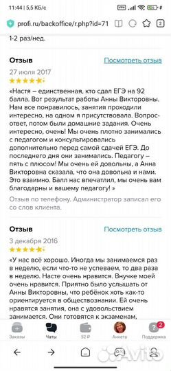 Репетитор по обществознанию, подготовка к егэ