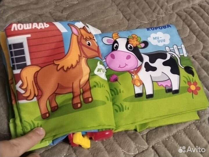 Игрушка книжка