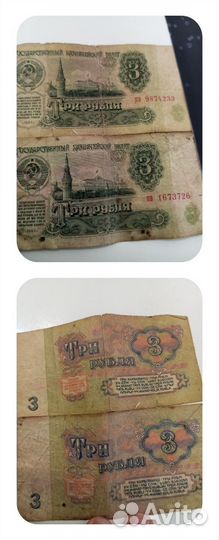 Банкноты СССР