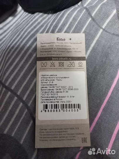 Новогодний костюм для мальчика