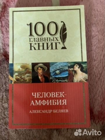 Человек амфибия