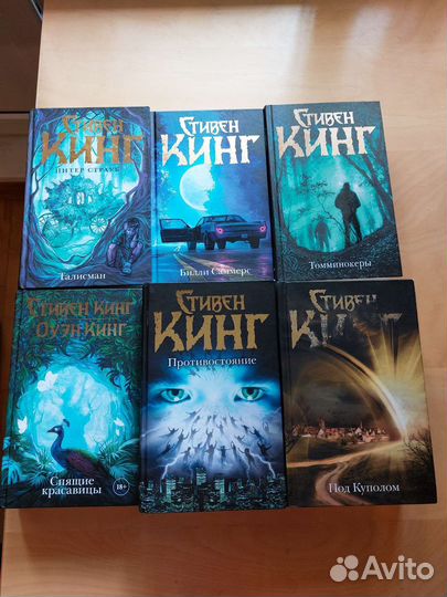 Стивен Кинг - Книги в твёрдой обложке