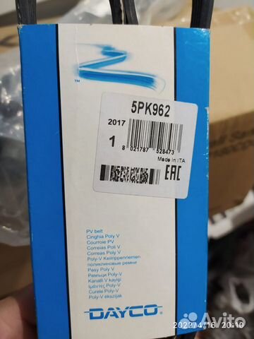 Наконечник рулевой