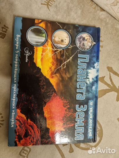 3д энциклопедия