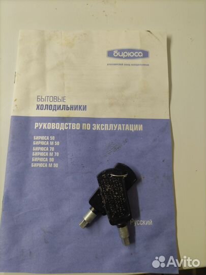 Холодильник бу маленький