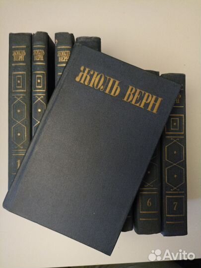 Жюль Верн. Собрание сочинений. 1985г